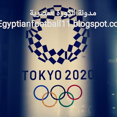 مباراة مصر و وأستراليا في طوكيو 2020