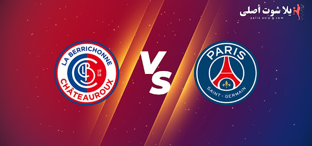 مشاهدة مباراة باريس سان جيرمان و شاتورو كل بث مباشر يلا شوت اليوم 6-1-2023