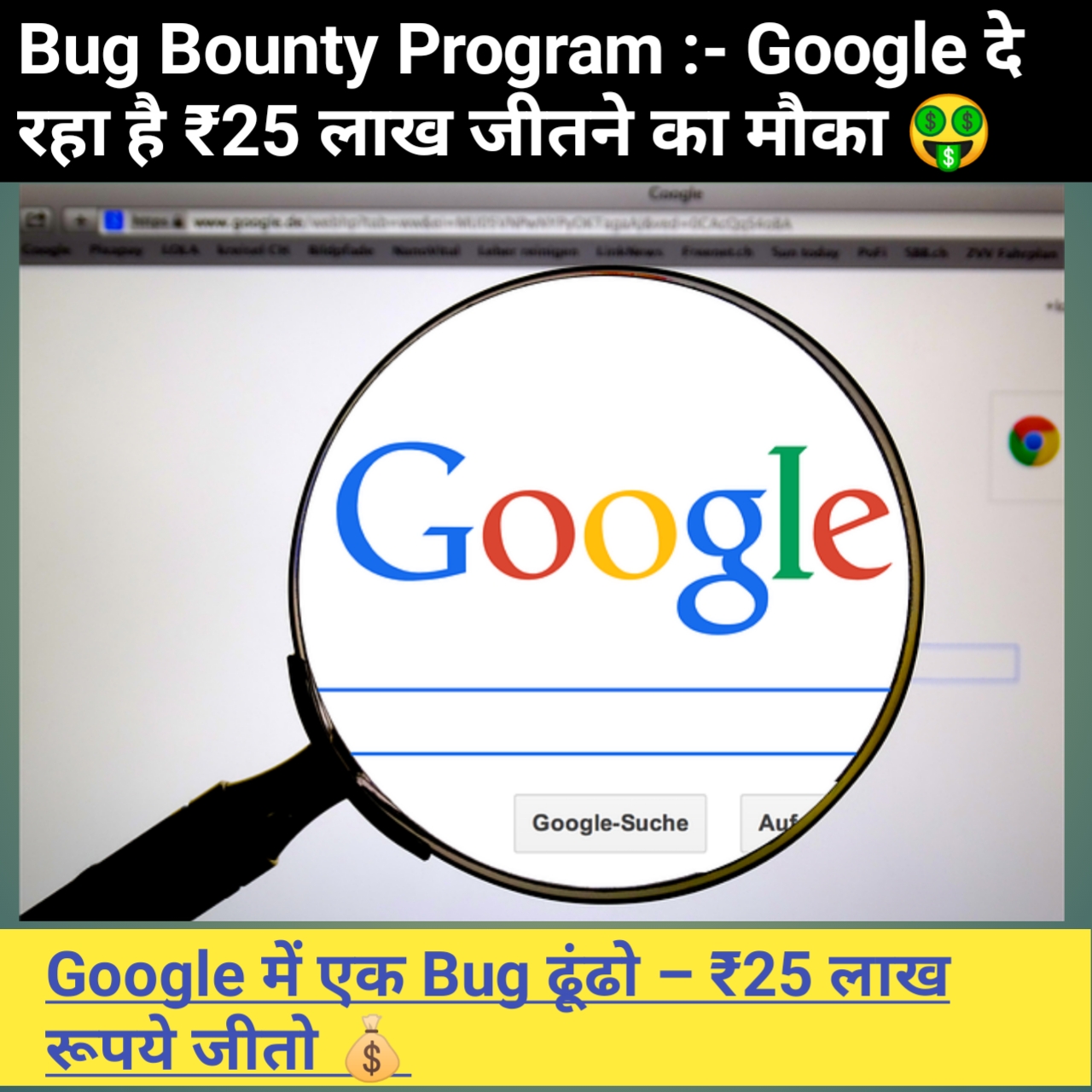 Google Bug Bounty Program