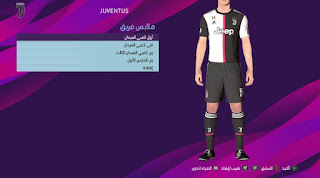 طريقة تركيب اطقم الدوري الايطالي بيس 2017 || SERIE A KITPACK 19/20 PES 2017