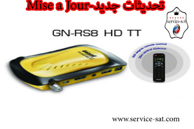 جديد جهاز جيون GN-RS8-HD-TT