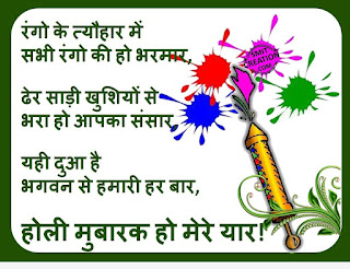 Happy Holi greetings,holi greetings in hindi