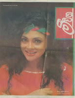 Srilankan Sexy Actress