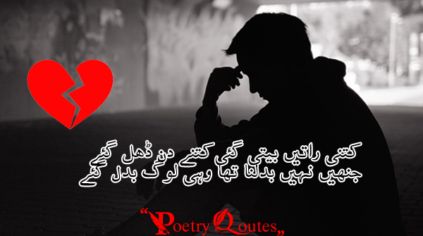 Sad Poetry In Urdu 2 Lines | Sad Shayari