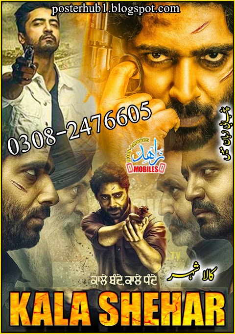 Kala Shehar 2021 Punjabi Movie Poster By Zahid Mobiles