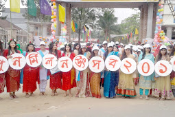 সখীপুর আবাসিক মহিলা কলেজ প্রাক্তন ছাত্রী পুনর্মিলন ও নবীনবরণ উৎসব