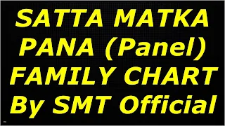 SATTA MATKA PANA (Panel) FAMILY CHART By SMT Official