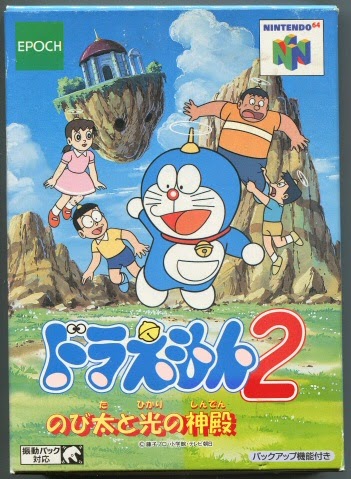 Click here to download - Doraemon 2 - Hikari no Shinden Jap