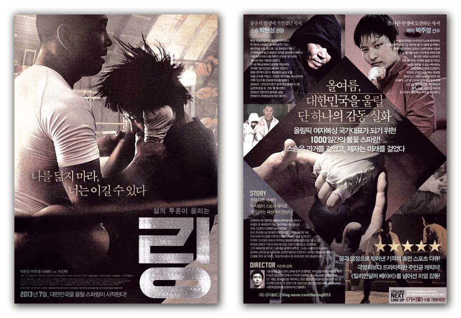 The Ring of Life Movie Poster 2012 Hyun-sung Park, Joo-young Park, Hye-mi Lee, Min-kyung So