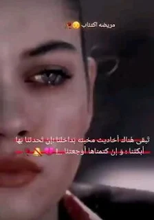 صور دموع حزينه جدا ، خلفيات دموع مكتوب عليها كلام حزين