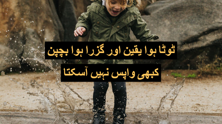 The Best Best Urdu Shayari Whatsapp Status 2024 images SMS