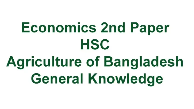 Economics 2nd Paper Agriculture of Bangladesh General Knowledge HSC