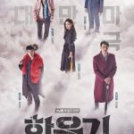 NKIRI - A Korean Odyssey (Korean Drama Series)