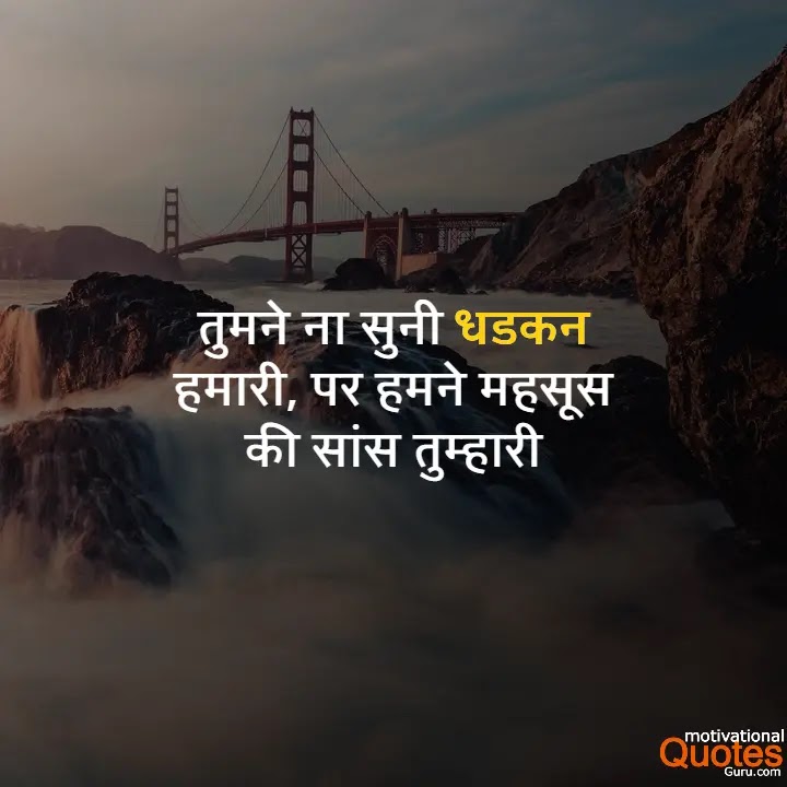 Heart Touching Quotes In Hindi