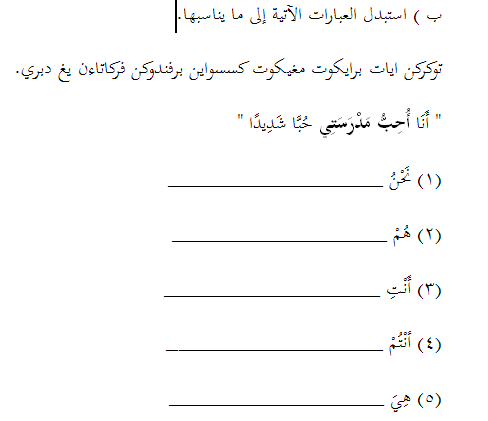 Laman Ilmu & Tips Belajar©: Latih Tubi : Soalan Qawaid 1
