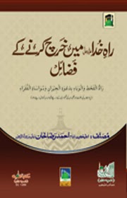 http://dawateislami.net/books/bookslibrary.do#!section:bookDetail_119.ur