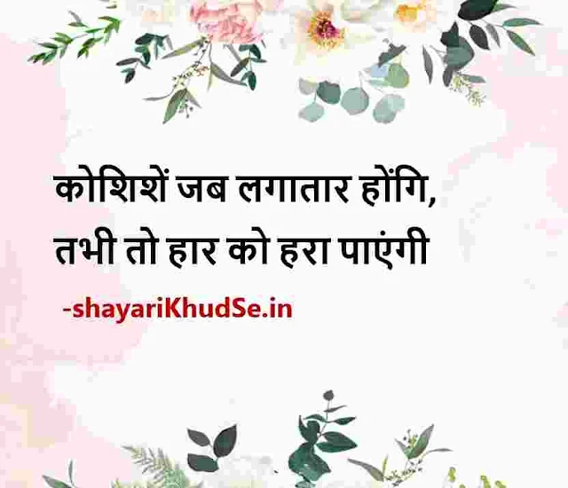 2 line hindi shayari on life images in hindi, 2 line hindi shayari on life images download, 2 line hindi shayari on life photos