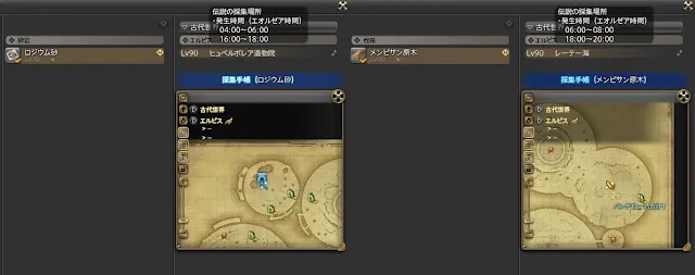 ロジウム砂、メンピサン原木採集場所