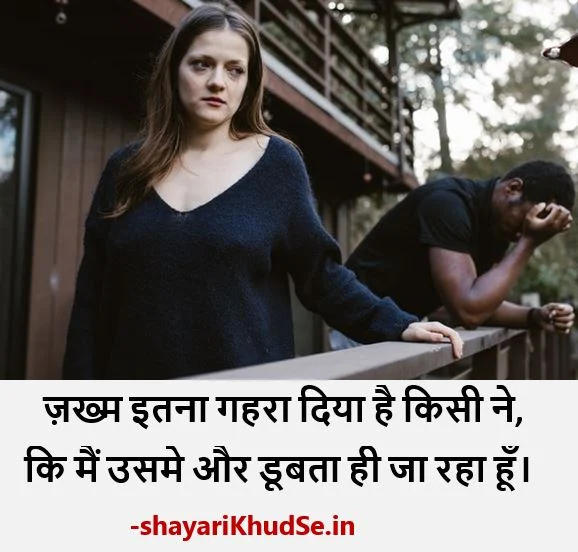 Dil tuta hua shayari Photo, Dil tuta hua shayari Wallpaper, Dil tuta hua shayari Dp