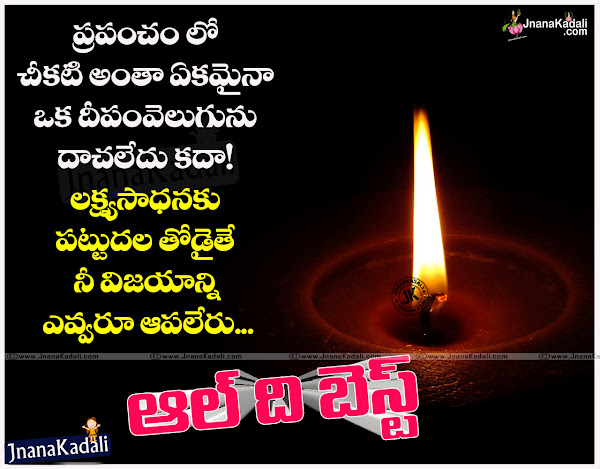 all the best quotes,all the best quotes in telugu,telugu quotes for all the best,whatsapp status quotes for all the best,all the best for exam quotes,exam wishes for students from teachers,best of luck for tomorrow exam,exam wishes for friends,all time best inspirational quotes,deep motivational quotes for all the best