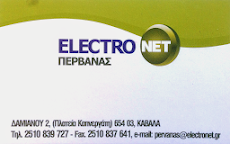 Electro Net