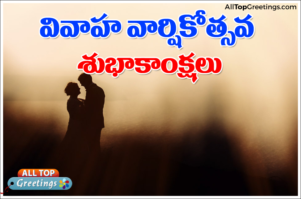  Marriage  Wedding  Day Greetings in Telugu All Top 