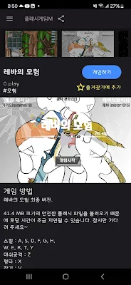 플래시게임M 레바의 모험 게임정보