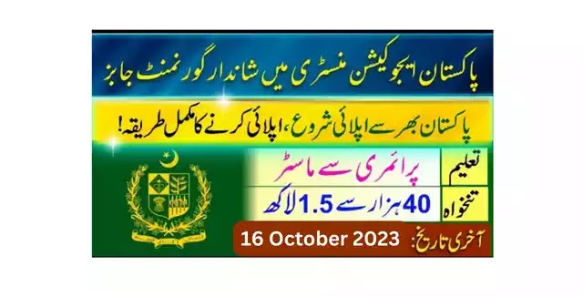 Ministry of Federal Education & Professional Training Jobs 2023