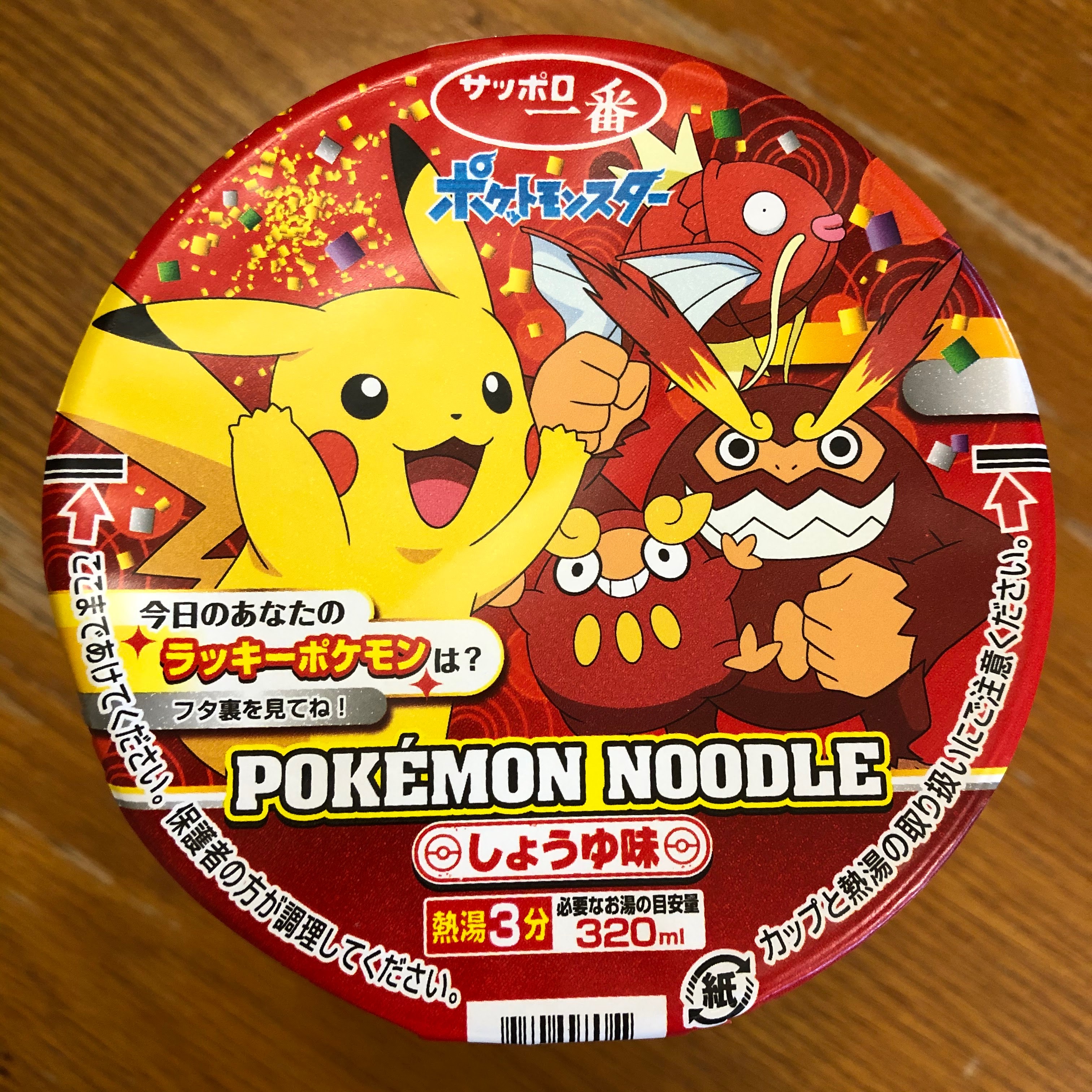 Sanyo Pokemon Cup Noodle 21 Celebration Tonkotsu And Shoyu Flavours Review