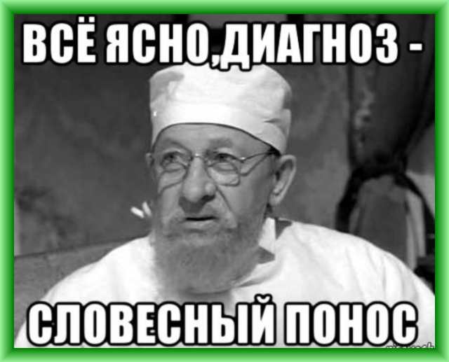 Крылов — басни. Лань и дервиш графомания словесного поноса. Критика. Рецензия