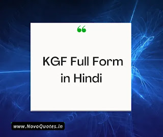 KGF Full Form in Hindi