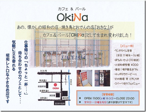 okina
