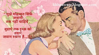 Ishq Shayari, Ishq Shayari in Hindi, Ishq Shayari Status, Ishq Shayari Quotes, Ishq Shayari Images, Latest Ishq Shayari, Shayari to Hindi, Whatsaap Status, Facebook Status,Quotes with images New Status 2021