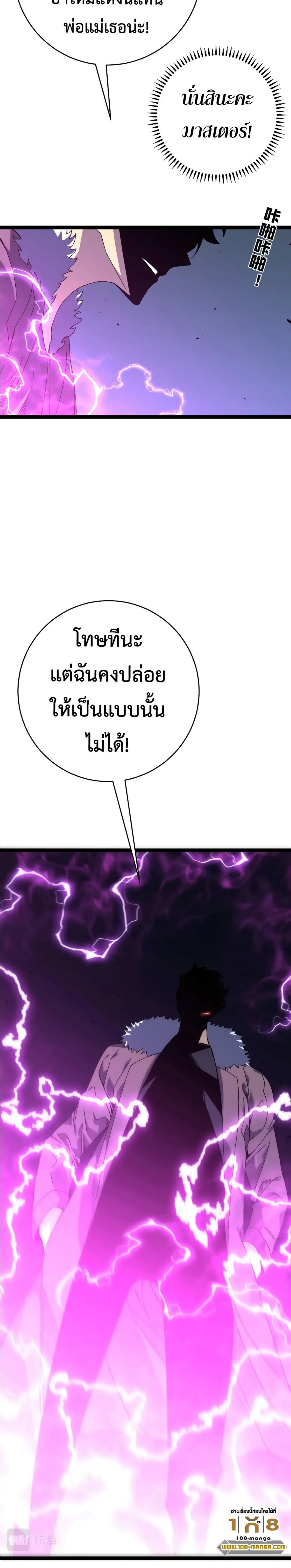 I Copy Talents ตอนที่ 46