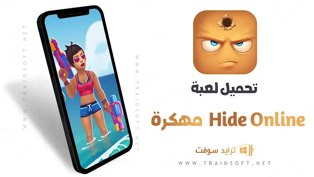 تحميل لعبة Hide Online مهكرة أموال