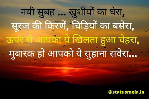 good morning quotes English & Hindi