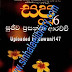  Sapu 6 (සපු 6) by Sujeewa Prasanna Arachchi