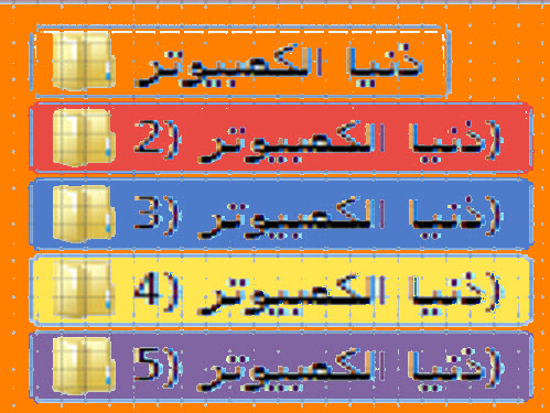 اعادة تسمية مجموعة من الملفات دفعة واحدة بدون برامج 