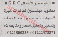 اهم وافضل الوظائف اهرام الجمعة وظائف خلية وظائف شاغرة على عرب بريك