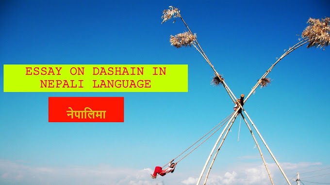 Essay on Dashain in Nepali Language
