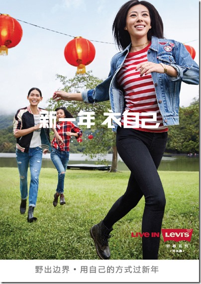 Levi's CNY 2017 X 李榮浩 X 蔡詩芸 05