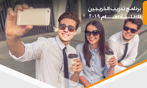 اعلان تدريب البنك الأهلي المصري 2019 | برنامج تدريب الخريجين - طلاب جامعات التتقديم الان