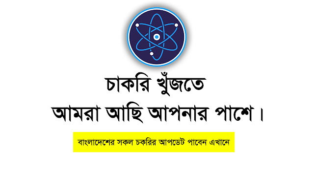 How to apply bpsc Job Circular 2024 Online