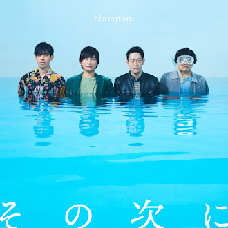 [Lirik+Terjemahan] flumpool - Sono Tsugi ni (Selanjutnya)