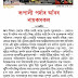 STUNTMAN............the unsung heroes.......published on 28.03.10 (Coverstory of Sunday magazine of asomiya khabar)