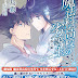 Ilustrasi Mahouka Koukou no Rettousei Volume 23