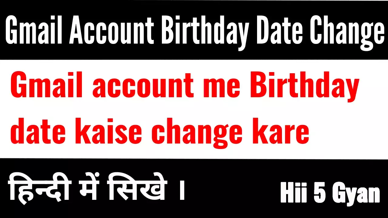 Change Gmail Birthday Date in Hindi | Gmail Account Change Birth Date Step By Step