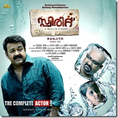 malayalam movie spirit_still_mohanlal1