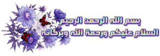 البكالوريا