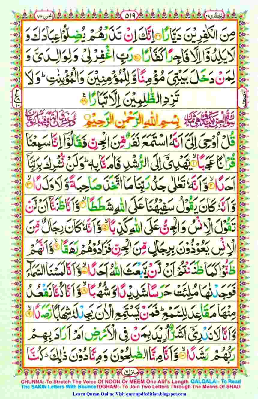 Quran Para 29 Pdf